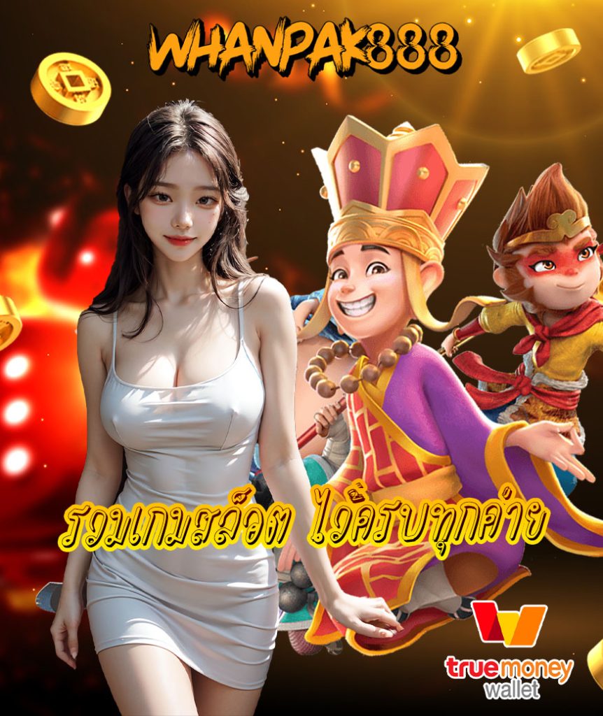 whanpak888